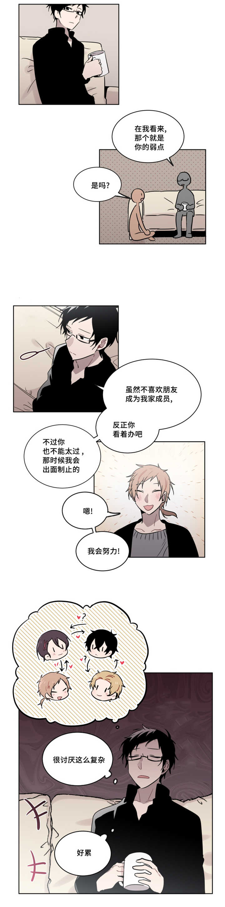 《敏感肌肤》漫画最新章节第34章：在是躲着我吗免费下拉式在线观看章节第【5】张图片