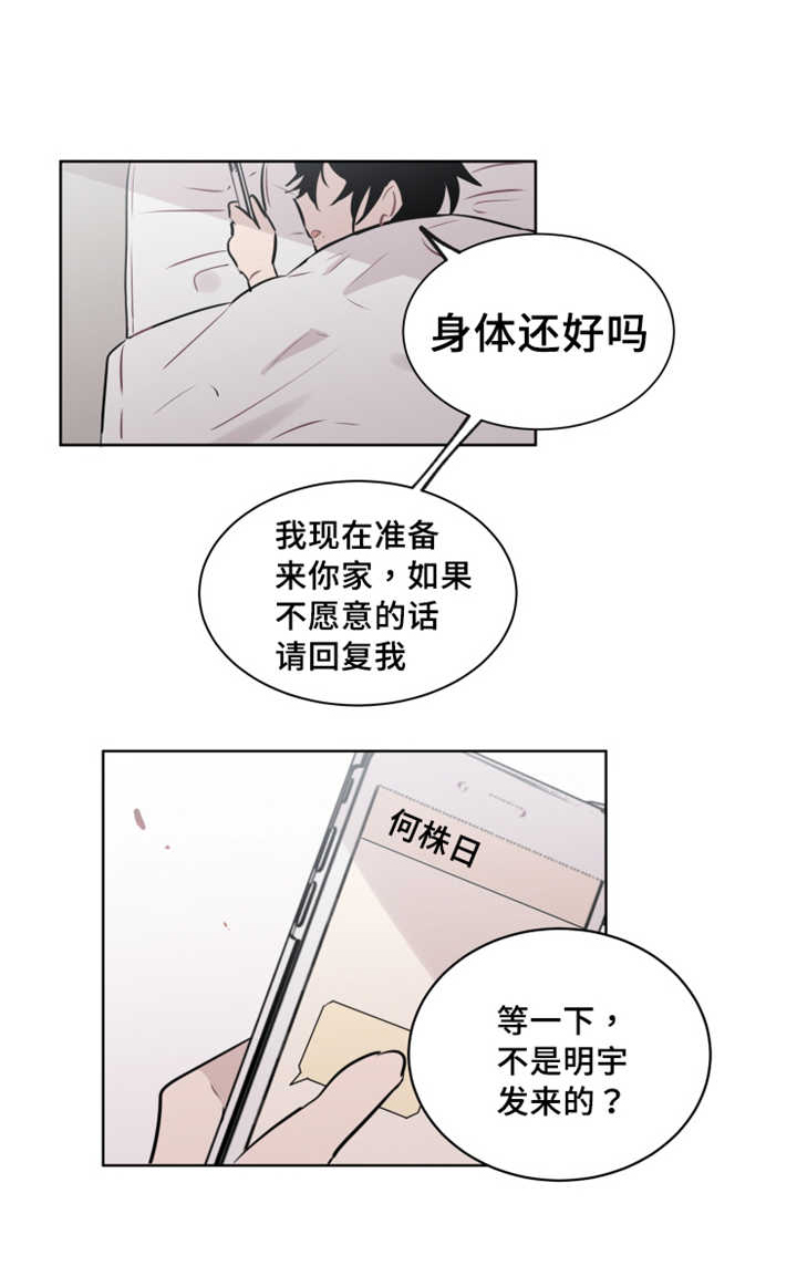 《敏感肌肤》漫画最新章节第35章：从容不迫的样子免费下拉式在线观看章节第【2】张图片