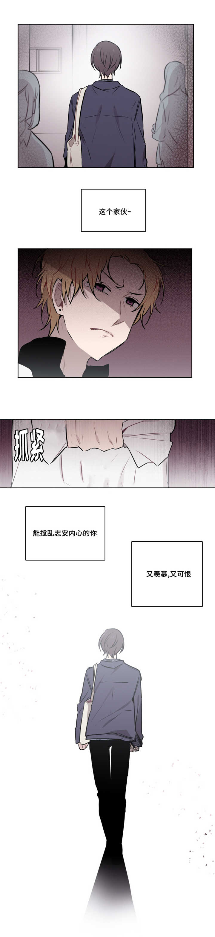 《敏感肌肤》漫画最新章节第35章：从容不迫的样子免费下拉式在线观看章节第【4】张图片