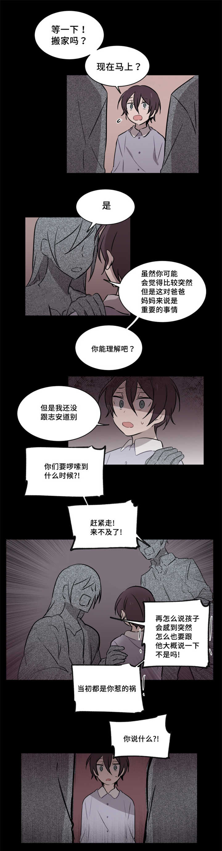 《敏感肌肤》漫画最新章节第37章：曾经去找过你免费下拉式在线观看章节第【7】张图片