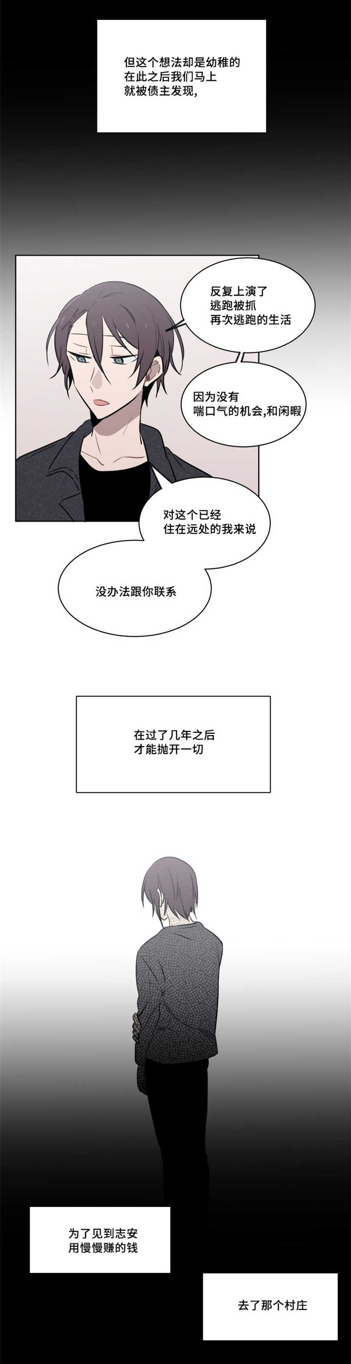 《敏感肌肤》漫画最新章节第37章：曾经去找过你免费下拉式在线观看章节第【5】张图片