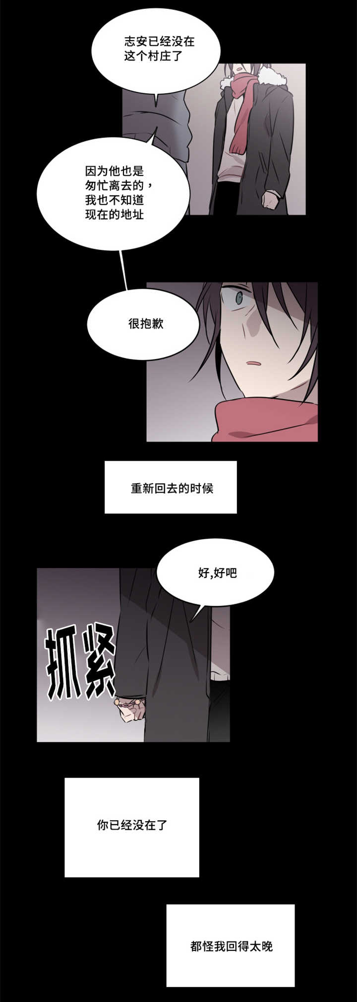 《敏感肌肤》漫画最新章节第37章：曾经去找过你免费下拉式在线观看章节第【2】张图片