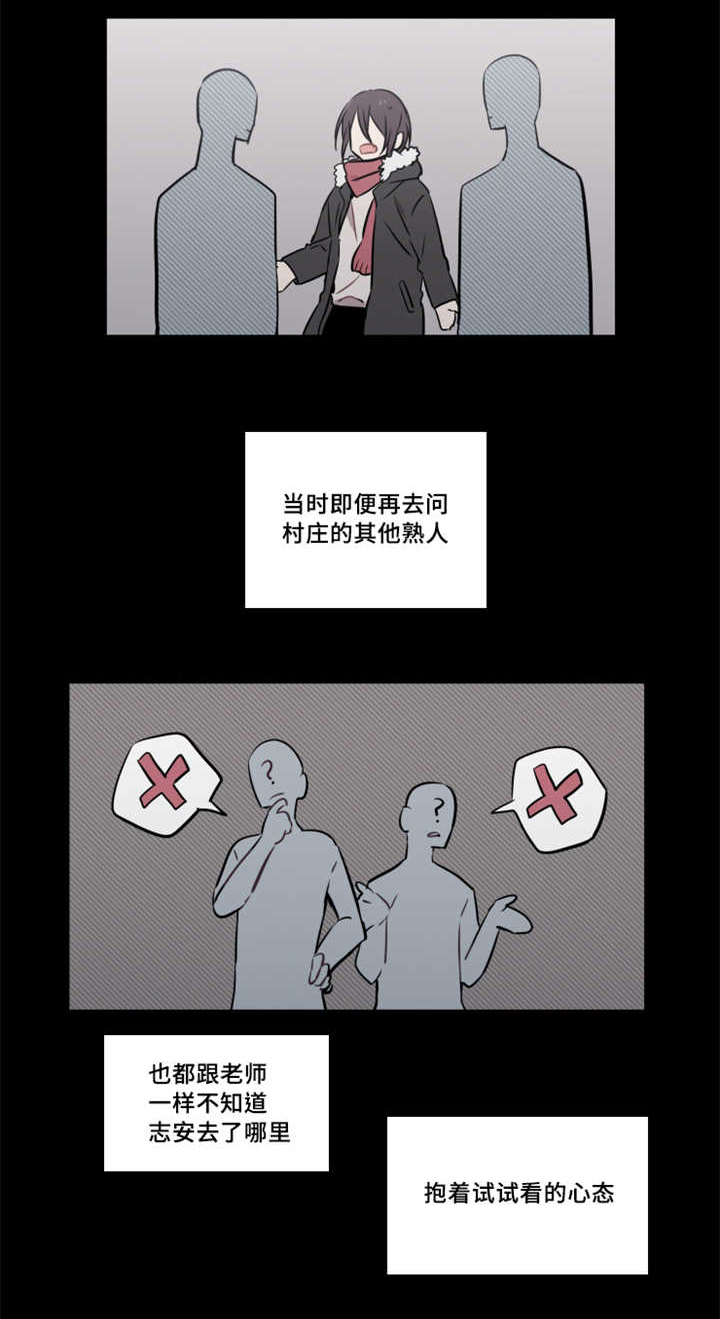 《敏感肌肤》漫画最新章节第37章：曾经去找过你免费下拉式在线观看章节第【1】张图片