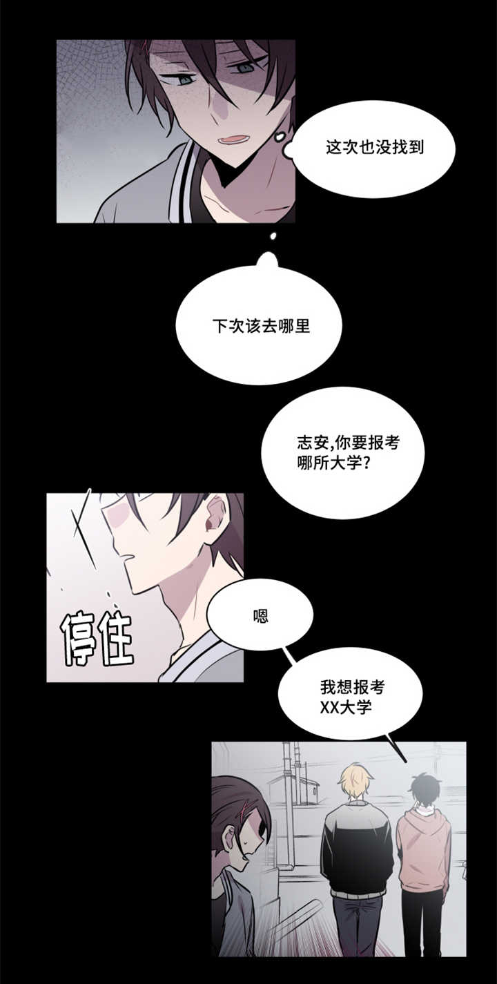 《敏感肌肤》漫画最新章节第38章：希望不要再见免费下拉式在线观看章节第【2】张图片