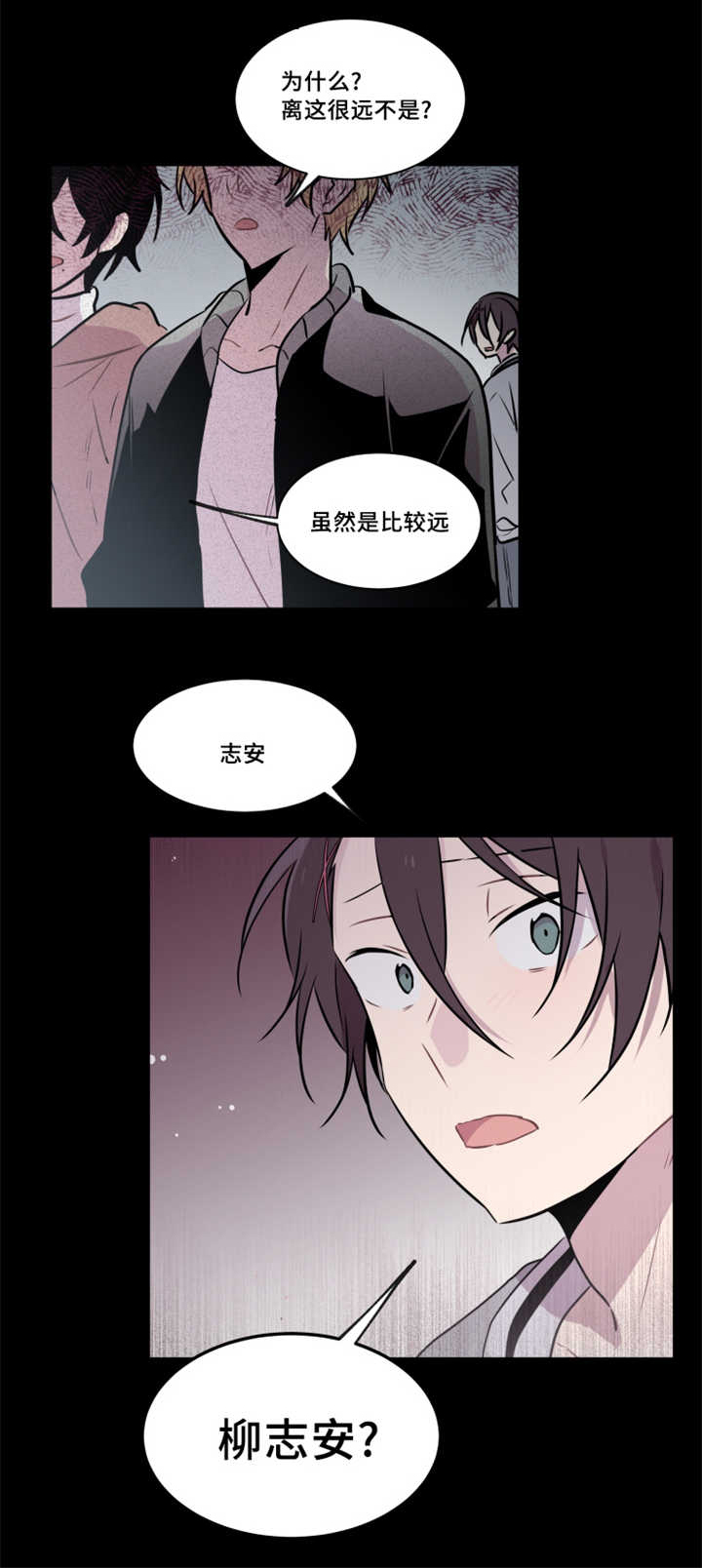 《敏感肌肤》漫画最新章节第38章：希望不要再见免费下拉式在线观看章节第【1】张图片