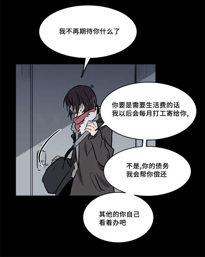 《敏感肌肤》漫画最新章节第38章：希望不要再见免费下拉式在线观看章节第【6】张图片