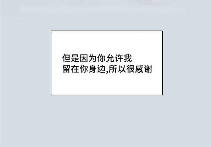 《敏感肌肤》漫画最新章节第40章：这是在考验我吧免费下拉式在线观看章节第【4】张图片