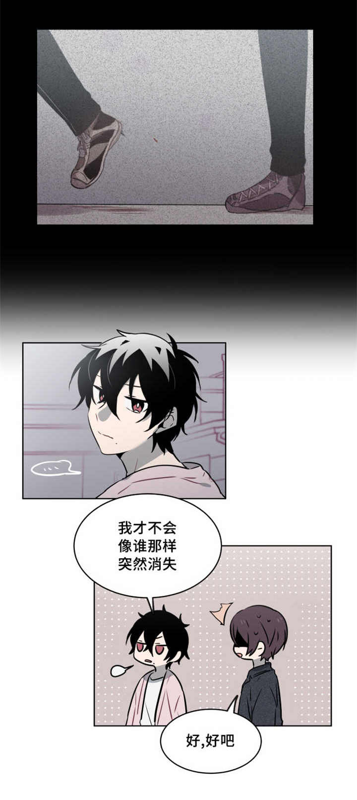 《敏感肌肤》漫画最新章节第40章：这是在考验我吧免费下拉式在线观看章节第【7】张图片