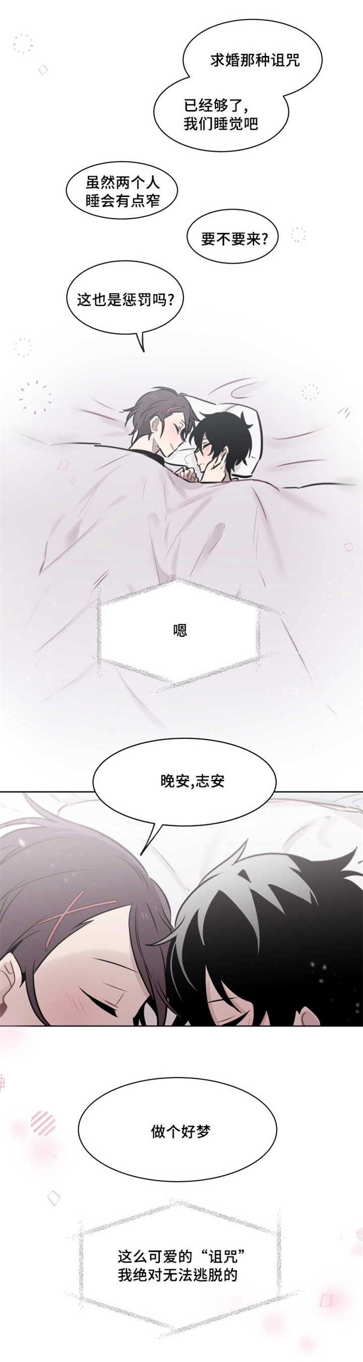 《敏感肌肤》漫画最新章节第41章：绝对无法逃脱的免费下拉式在线观看章节第【4】张图片