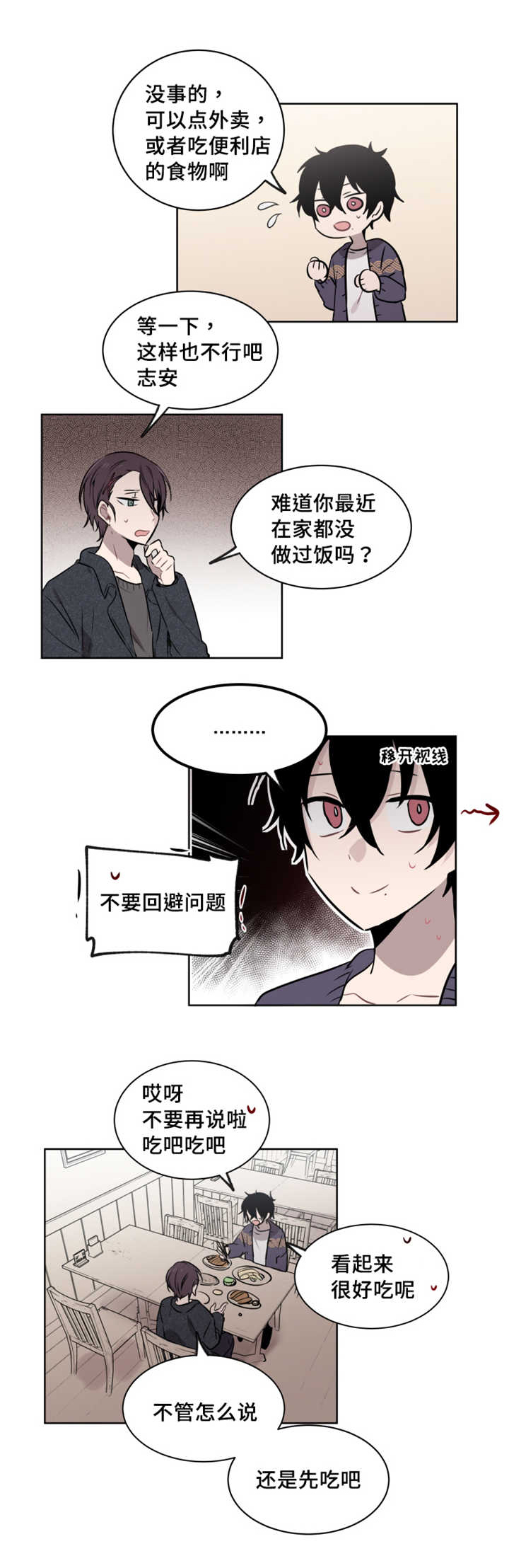 《敏感肌肤》漫画最新章节第41章：绝对无法逃脱的免费下拉式在线观看章节第【2】张图片