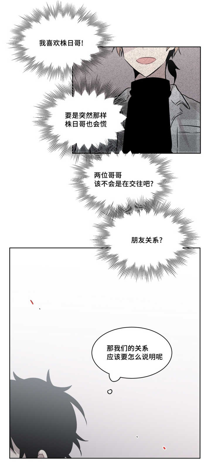 《敏感肌肤》漫画最新章节第43章：这么走很危险的免费下拉式在线观看章节第【1】张图片