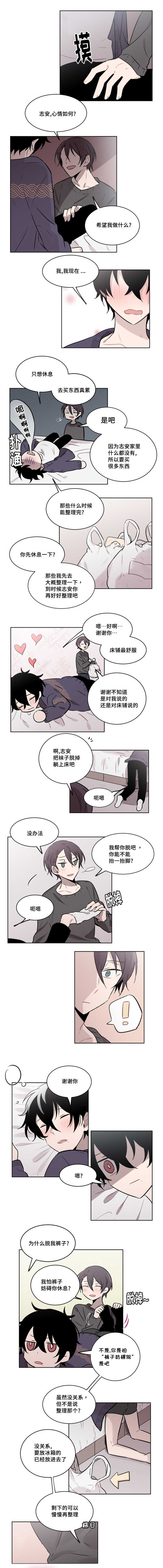 《敏感肌肤》漫画最新章节第44章：你好像很喜欢这个免费下拉式在线观看章节第【9】张图片