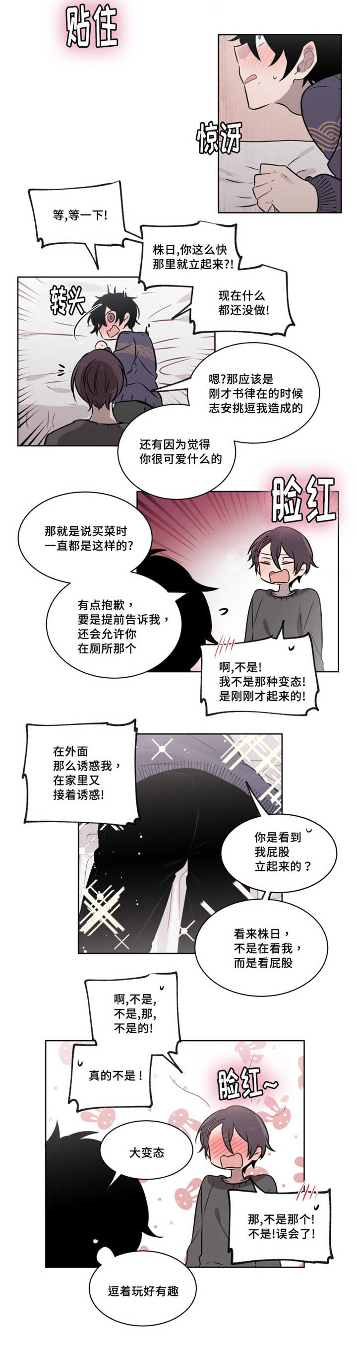 《敏感肌肤》漫画最新章节第44章：你好像很喜欢这个免费下拉式在线观看章节第【8】张图片