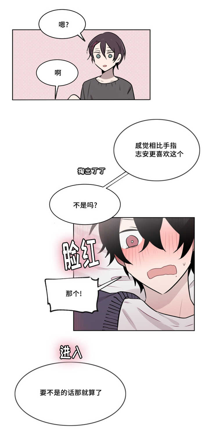 《敏感肌肤》漫画最新章节第44章：你好像很喜欢这个免费下拉式在线观看章节第【3】张图片