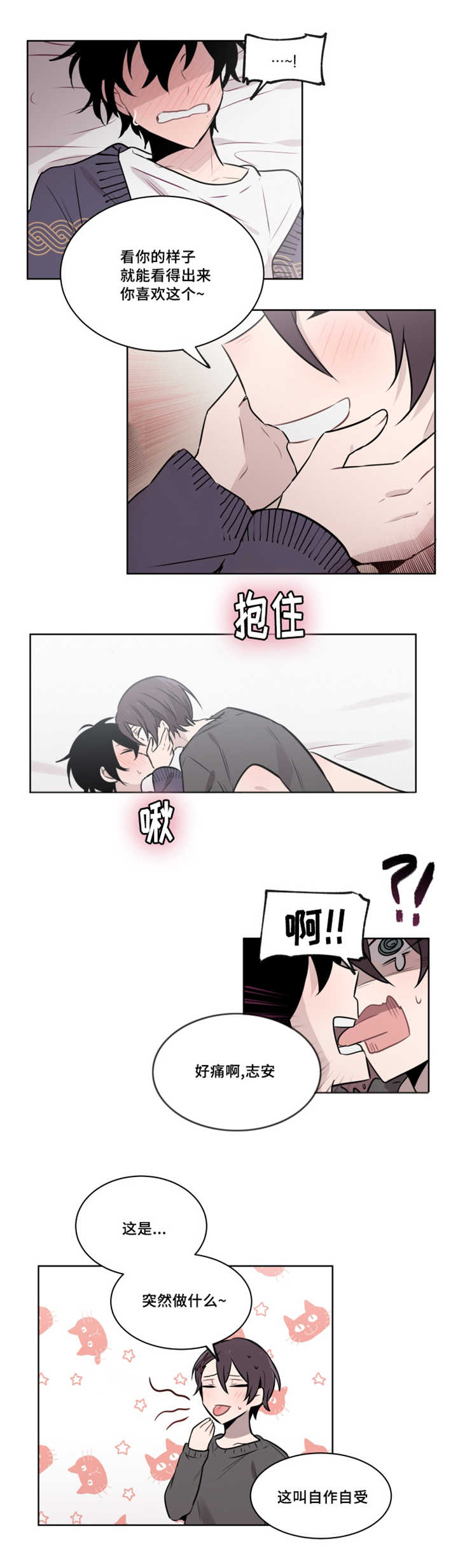 《敏感肌肤》漫画最新章节第44章：你好像很喜欢这个免费下拉式在线观看章节第【2】张图片