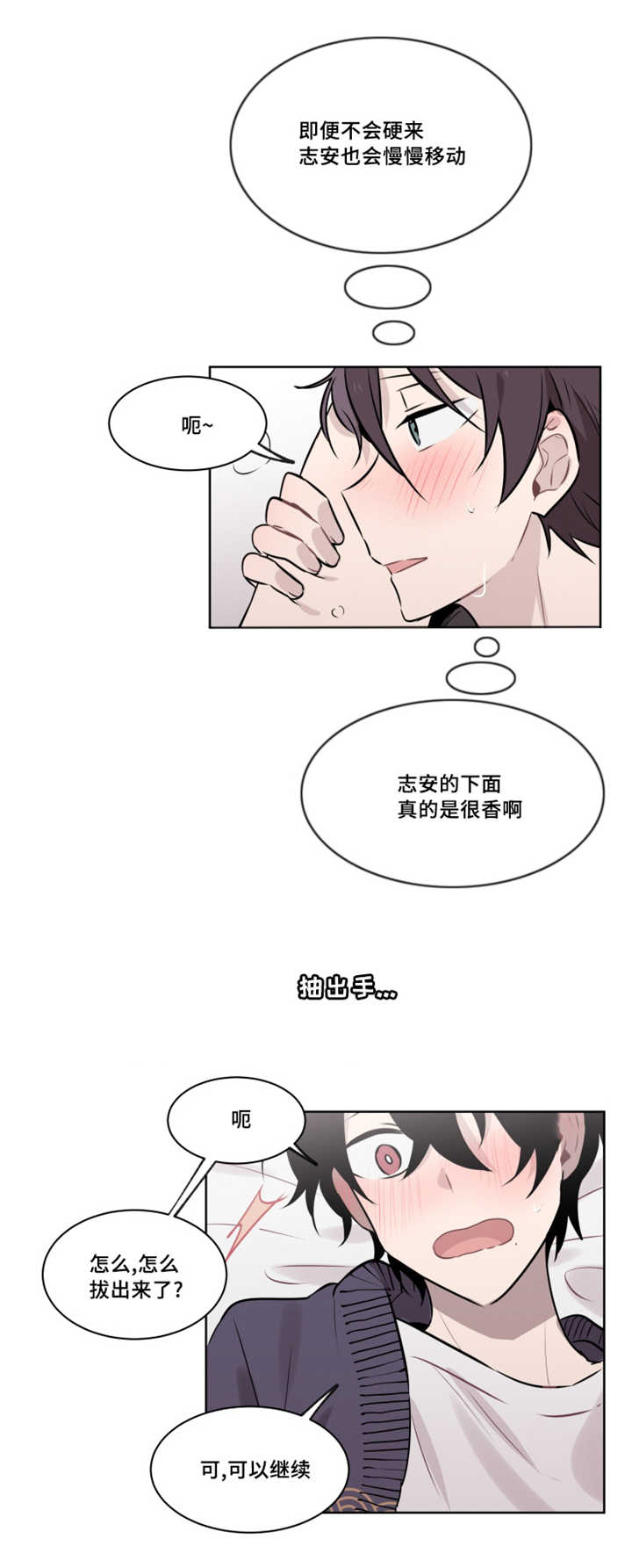 《敏感肌肤》漫画最新章节第44章：你好像很喜欢这个免费下拉式在线观看章节第【4】张图片