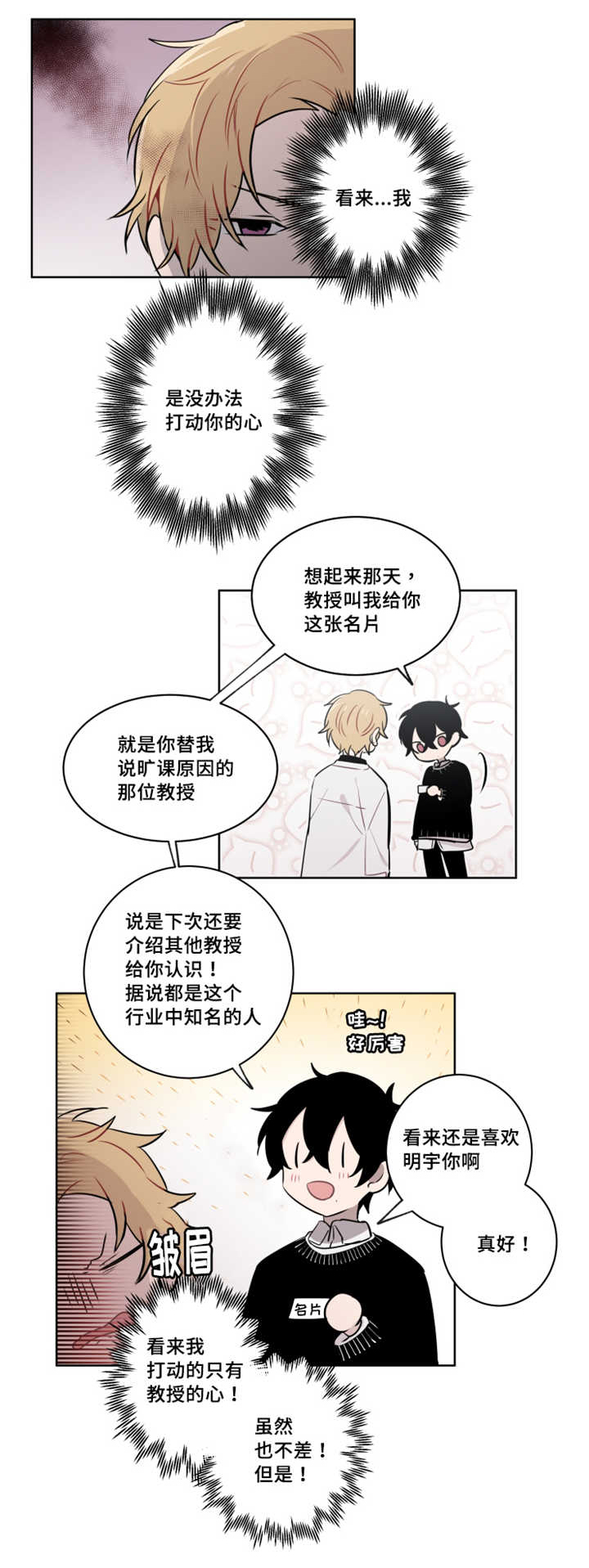 《敏感肌肤》漫画最新章节第45章：谁帮忙解决的免费下拉式在线观看章节第【3】张图片