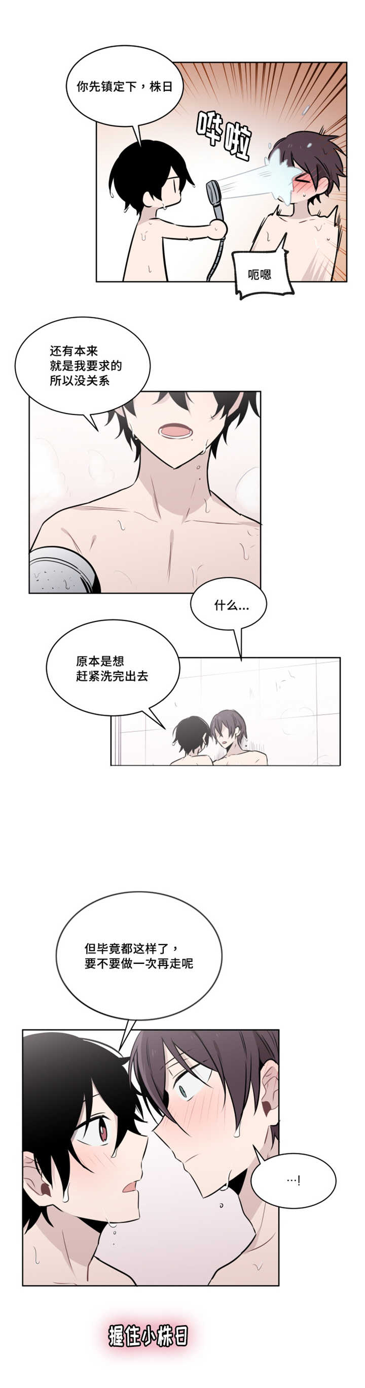 《敏感肌肤》漫画最新章节第49章：准备再来一次吧免费下拉式在线观看章节第【5】张图片