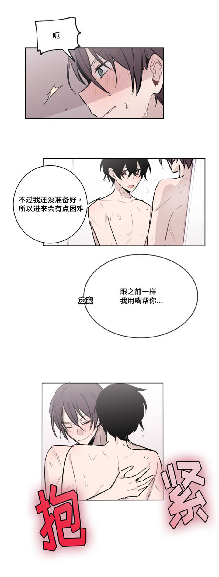 《敏感肌肤》漫画最新章节第49章：准备再来一次吧免费下拉式在线观看章节第【4】张图片