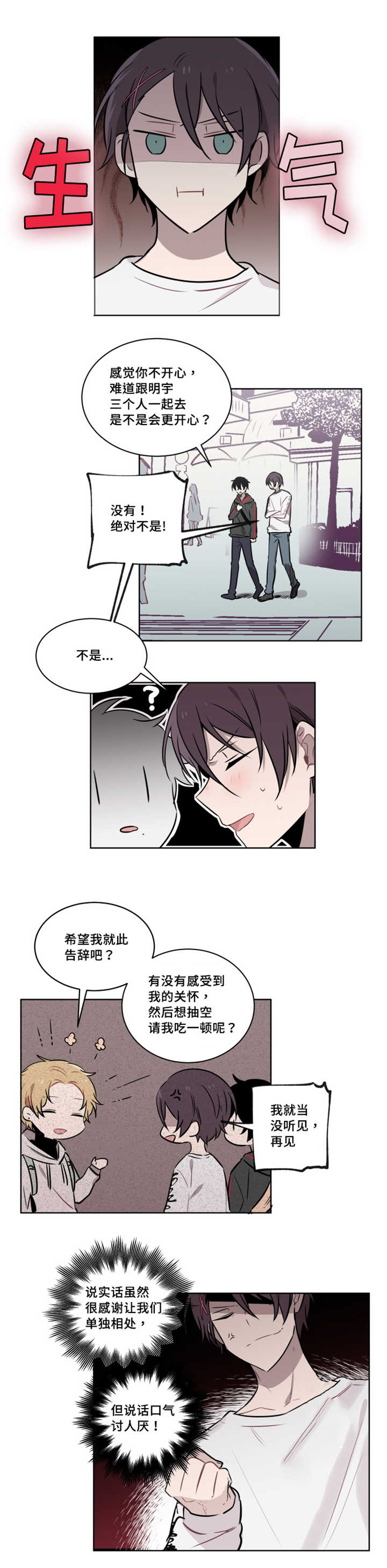 《敏感肌肤》漫画最新章节第49章：准备再来一次吧免费下拉式在线观看章节第【9】张图片