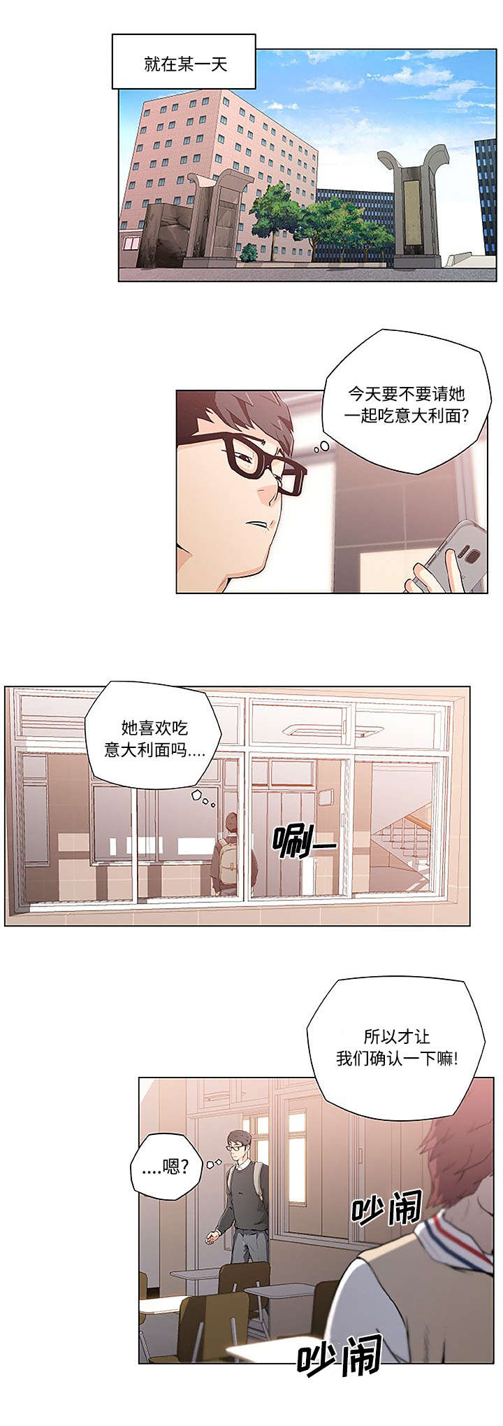 《快餐式》漫画最新章节第5章：搜包免费下拉式在线观看章节第【7】张图片