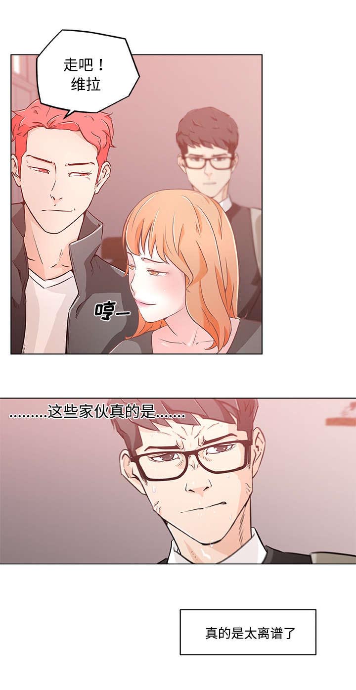 《快餐式》漫画最新章节第6章：诬赖免费下拉式在线观看章节第【1】张图片