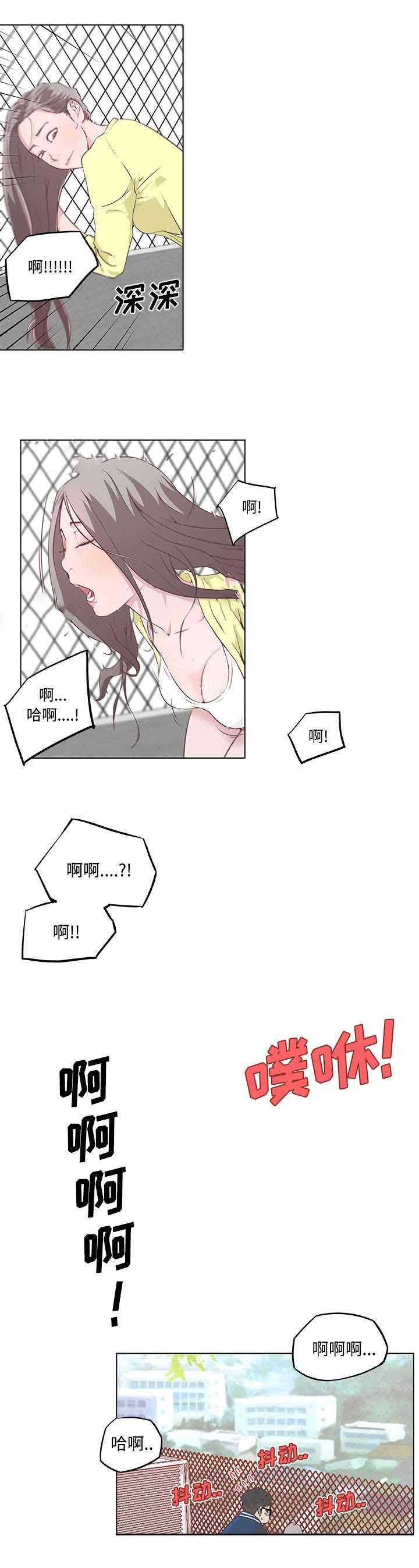 《快餐式》漫画最新章节第10章：东窗事发免费下拉式在线观看章节第【4】张图片