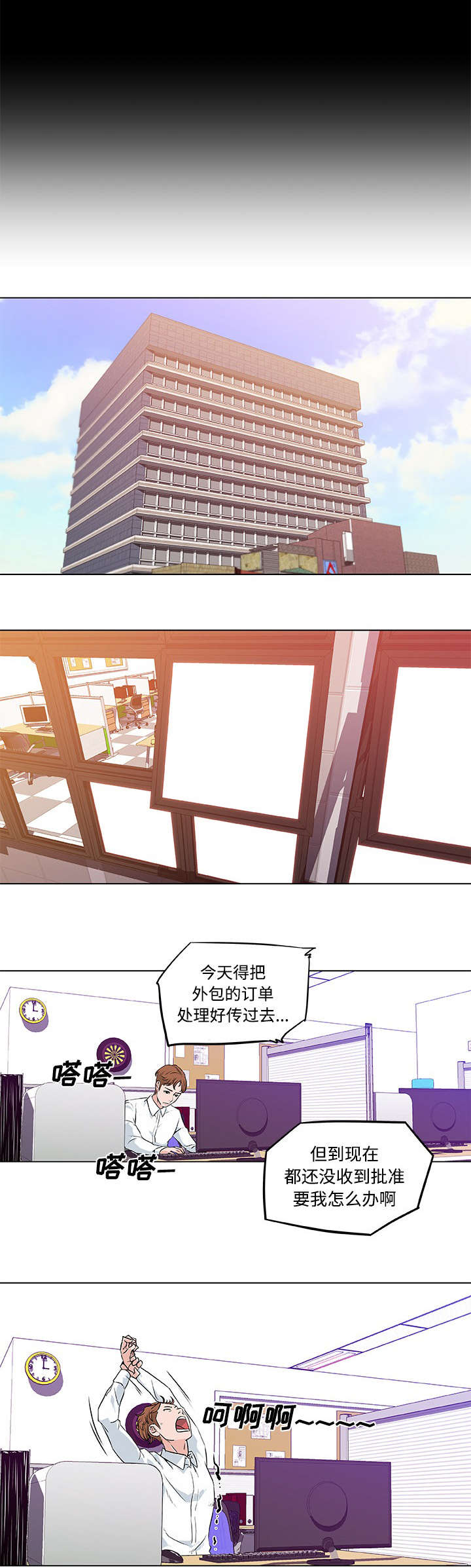 《快餐式》漫画最新章节第11章：在意的人免费下拉式在线观看章节第【4】张图片