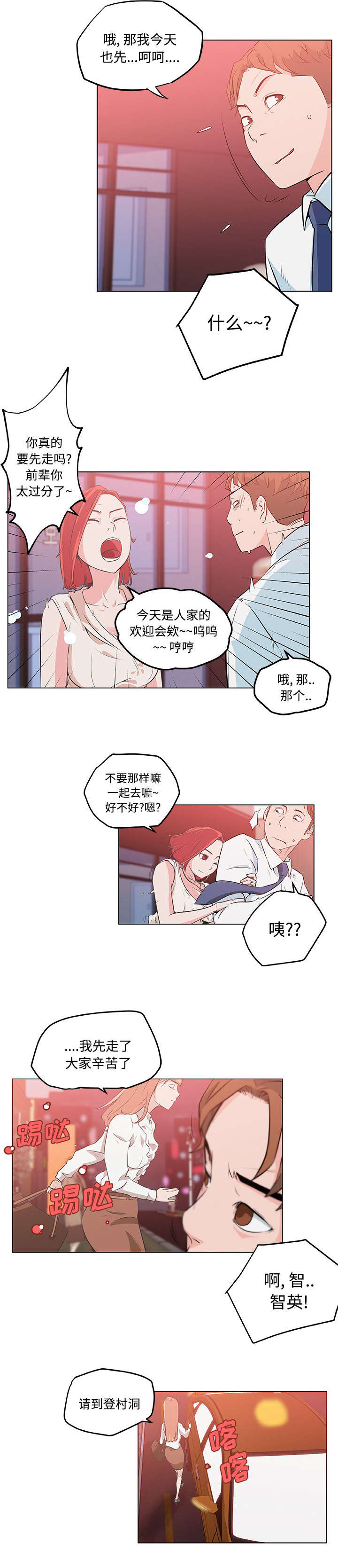 《快餐式》漫画最新章节第13章：挑逗免费下拉式在线观看章节第【2】张图片