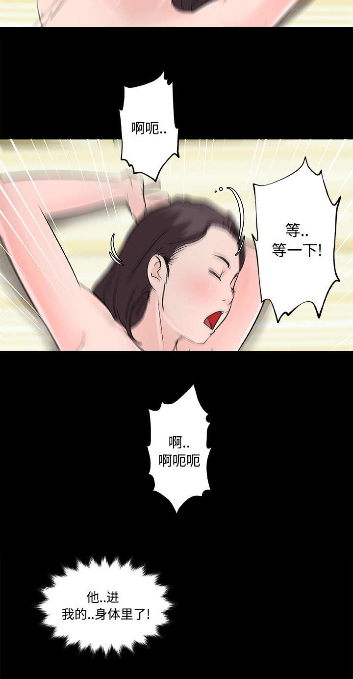 《快餐式》漫画最新章节第17章：癖好免费下拉式在线观看章节第【10】张图片