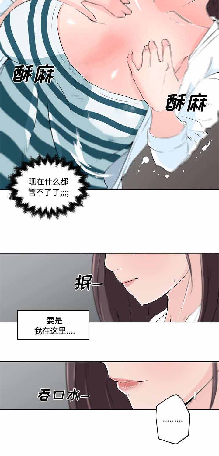 《快餐式》漫画最新章节第17章：癖好免费下拉式在线观看章节第【1】张图片