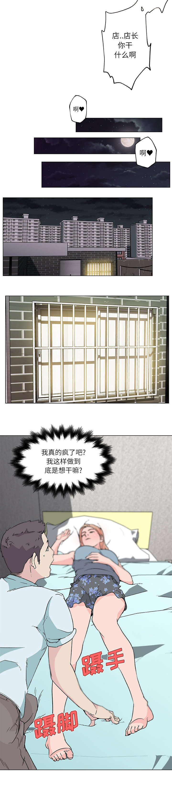 《快餐式》漫画最新章节第22章：喝醉免费下拉式在线观看章节第【1】张图片