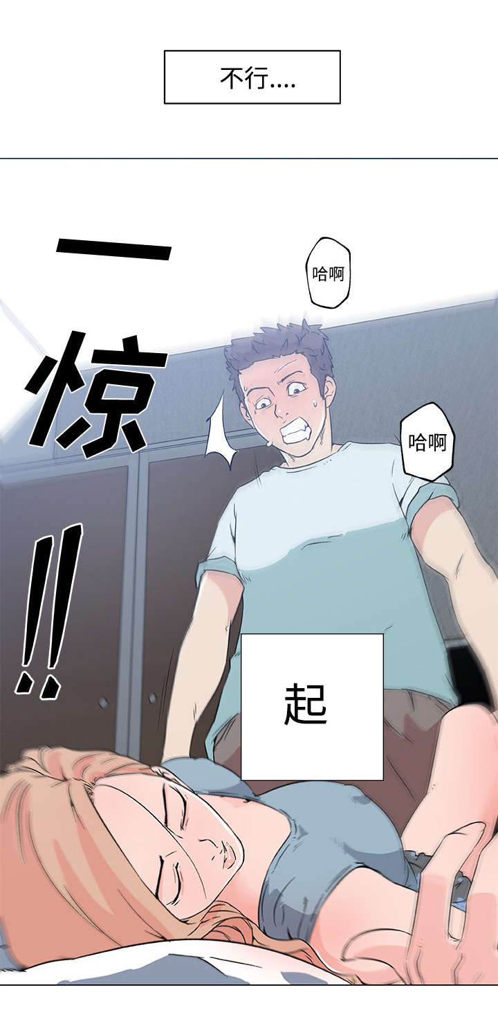 《快餐式》漫画最新章节第22章：喝醉免费下拉式在线观看章节第【4】张图片