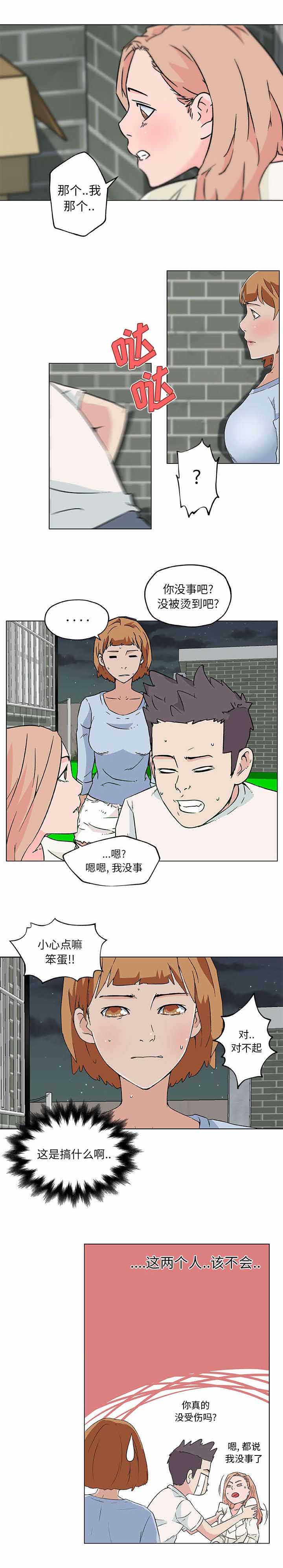 《快餐式》漫画最新章节第27章：聊一聊免费下拉式在线观看章节第【8】张图片