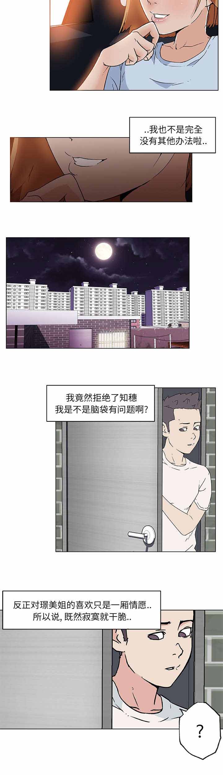 《快餐式》漫画最新章节第27章：聊一聊免费下拉式在线观看章节第【4】张图片