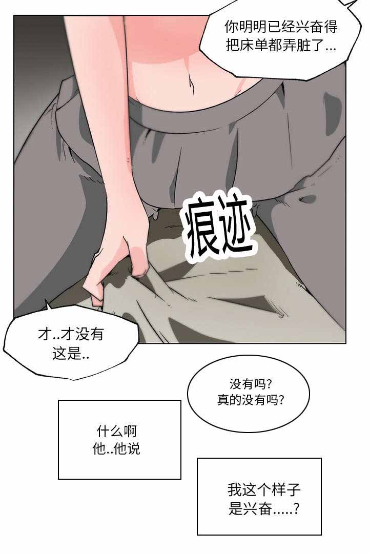 《快餐式》漫画最新章节第31章：跟我来免费下拉式在线观看章节第【8】张图片