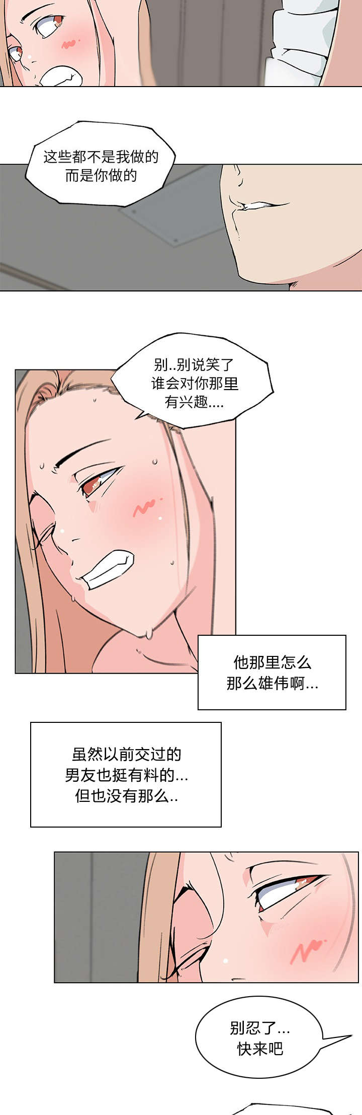 《快餐式》漫画最新章节第31章：跟我来免费下拉式在线观看章节第【9】张图片