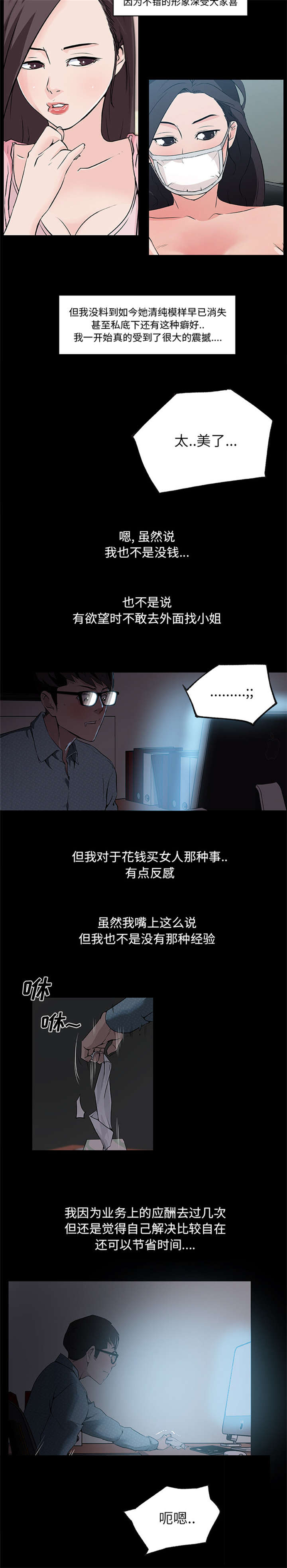 《快餐式》漫画最新章节第43章：生活慰藉免费下拉式在线观看章节第【4】张图片