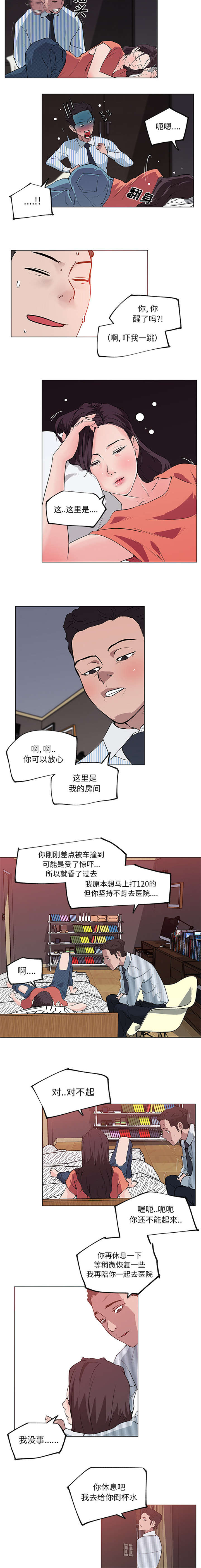 《快餐式》漫画最新章节第45章：无法冷静免费下拉式在线观看章节第【3】张图片