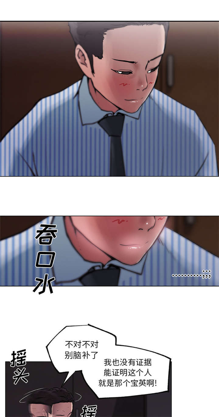 《快餐式》漫画最新章节第45章：无法冷静免费下拉式在线观看章节第【4】张图片