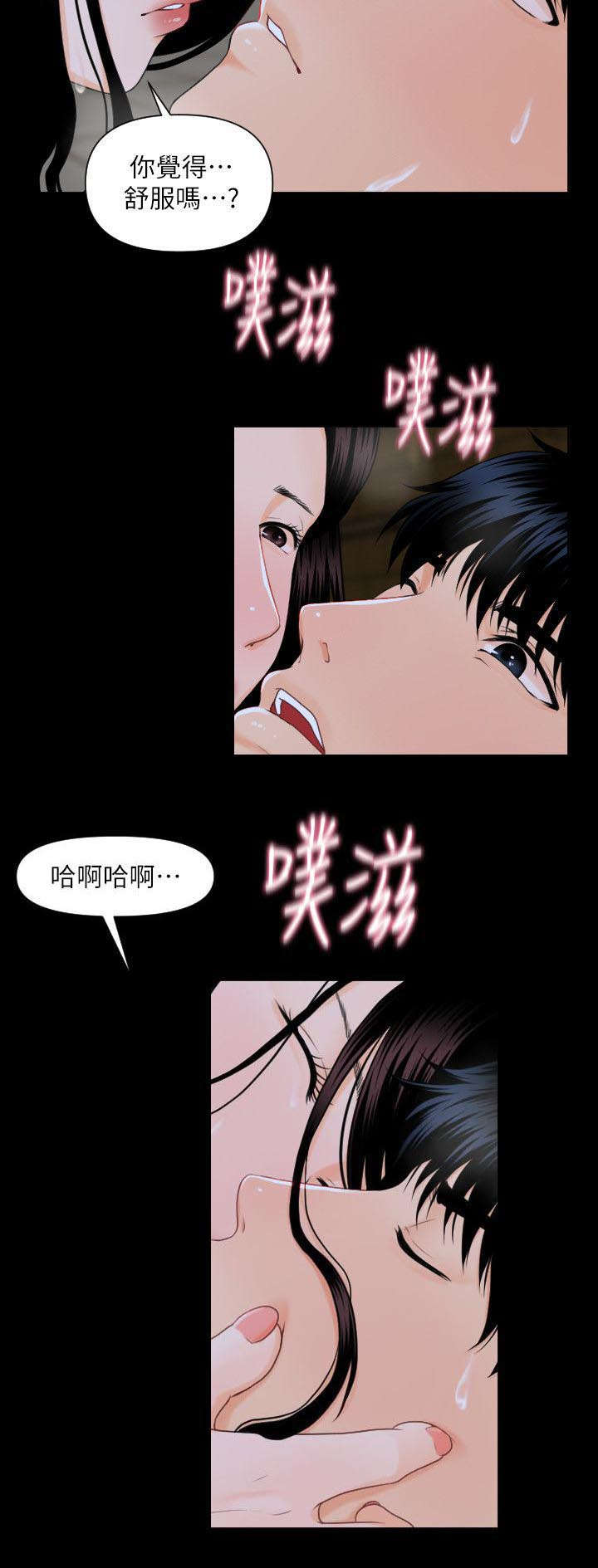 《评分规定》漫画最新章节第6章：声音免费下拉式在线观看章节第【4】张图片