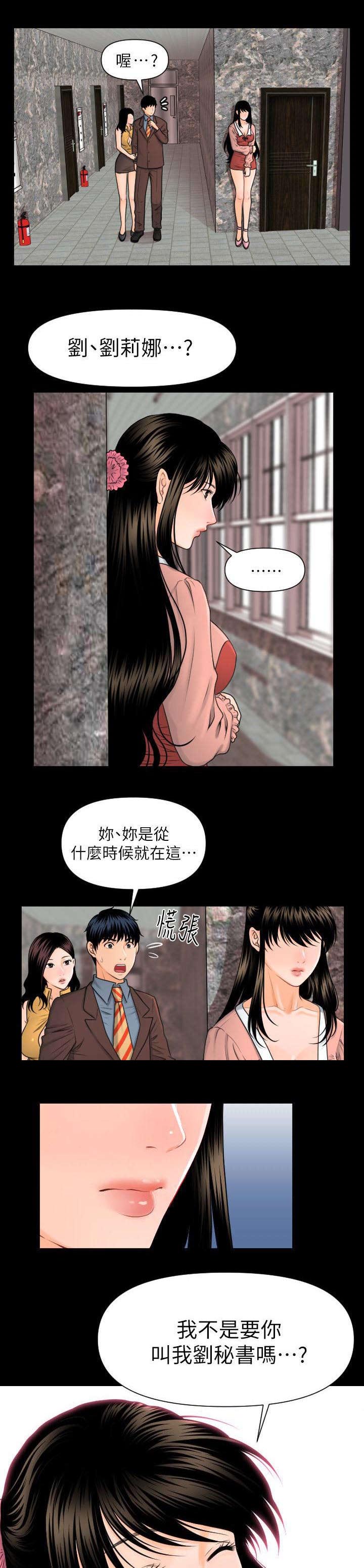 《评分规定》漫画最新章节第7章：狐狸精免费下拉式在线观看章节第【6】张图片