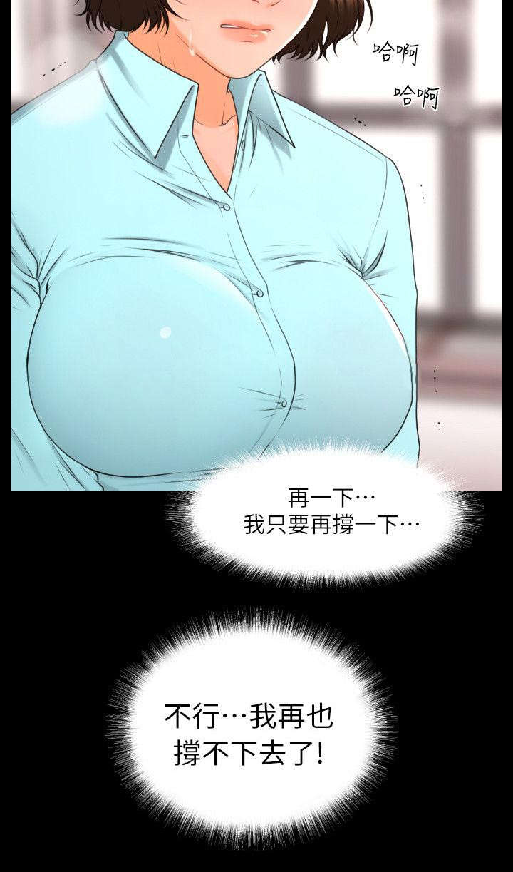 《评分规定》漫画最新章节第10章：折磨免费下拉式在线观看章节第【11】张图片