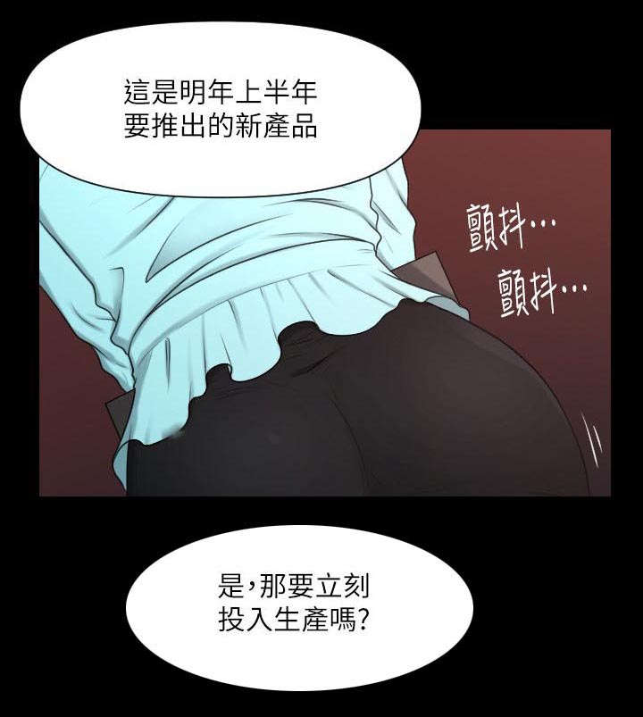 《评分规定》漫画最新章节第10章：折磨免费下拉式在线观看章节第【13】张图片