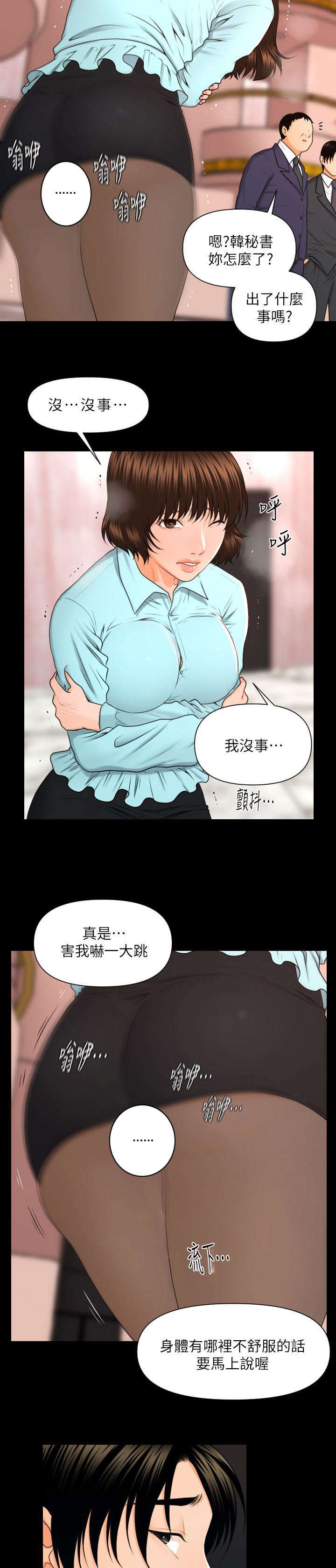 《评分规定》漫画最新章节第10章：折磨免费下拉式在线观看章节第【9】张图片