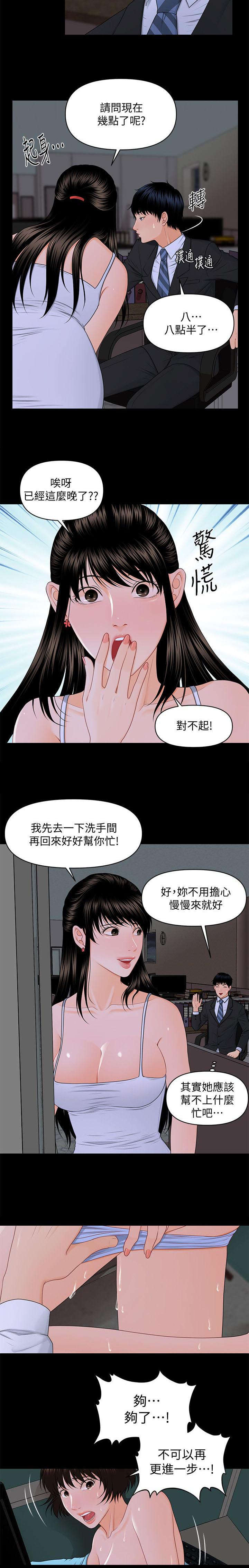 《评分规定》漫画最新章节第13章：不能再进一步免费下拉式在线观看章节第【1】张图片