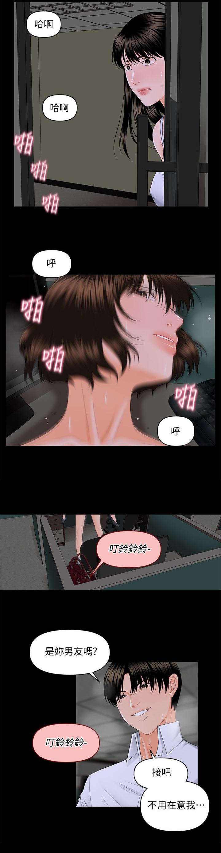 《评分规定》漫画最新章节第14章：夜还很长免费下拉式在线观看章节第【4】张图片