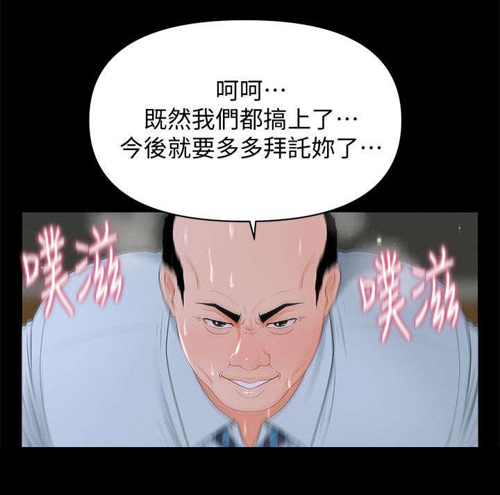 《评分规定》漫画最新章节第19章：尽情吩咐免费下拉式在线观看章节第【2】张图片