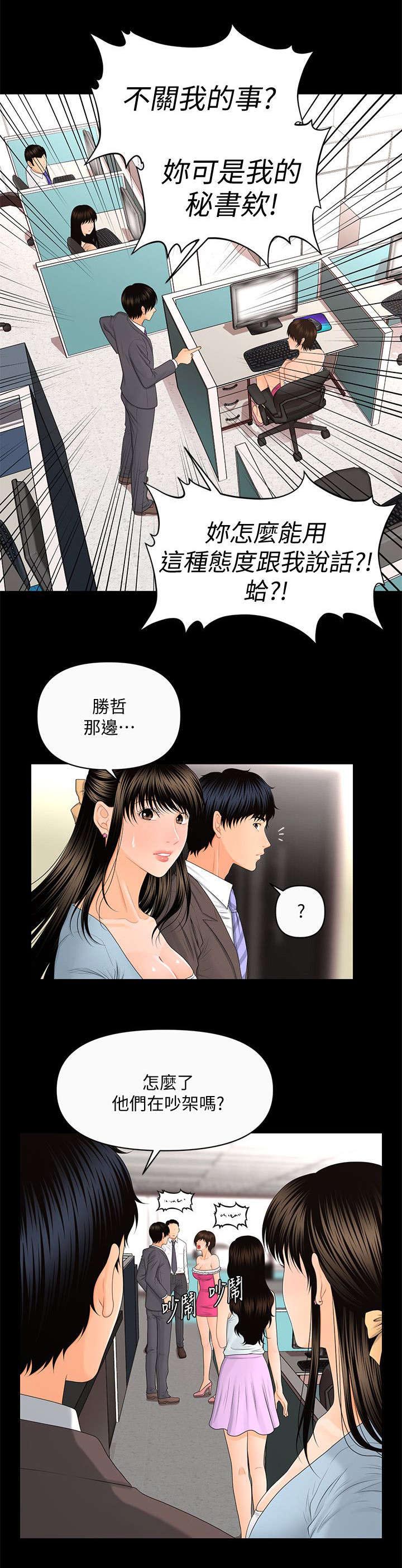 《评分规定》漫画最新章节第20章：无法回头免费下拉式在线观看章节第【1】张图片