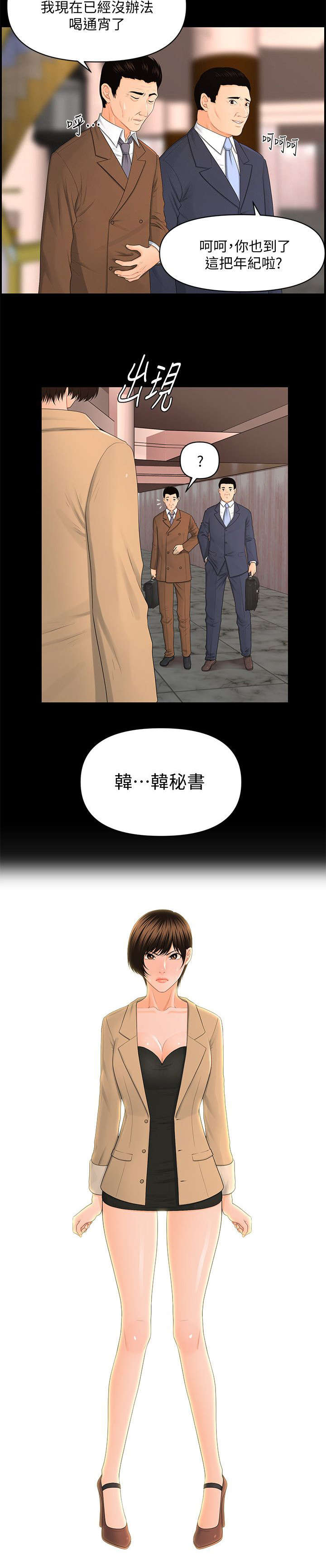 《评分规定》漫画最新章节第22章：九楼的男厕所免费下拉式在线观看章节第【1】张图片